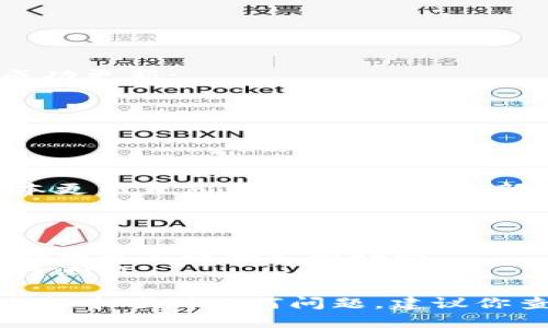 更新tokenim的过程涉及多个步骤，具体取决于你的使用场景和需求。不过，下面是一个一般性的步骤指南，你可以根据自己实际的开发环境进行调整。

### 更新 Tokenim 的步骤

#### 1. 确认现有的 Tokenim
在更新 Tokenim 之前，首先需要确认当前使用的 Tokenim 版本，以及所需更新的内容。你可以通过以下命令查看当前的 Tokenim 版本：
```bash
tokenim --version
```

#### 2. 环境准备
确保你的开发环境已经安装了 Node.js 和 npm，因为在很多情况下，Tokenim 是通过 npm 来管理的。可以通过以下命令检查：
```bash
node -v
npm -v
```

#### 3. 更新 Tokenim
使用 npm 命令来更新 Tokenim 到最新版本：
```bash
npm install -g tokenim@latest
```
这个命令会把 Tokenim 更新到最新稳定版。

#### 4. 验证更新
更新完成后，再次使用版本命令来确认 Tokenim 是否已经成功更新：
```bash
tokenim --version
```
如果看到新的版本号，说明更新已经成功。

#### 5. 检查更新内容
你可以访问 Tokenim 的官方文档或 GitHub 页面，查看版本更新日志，以了解此次更新的内容包括哪些新特性或修复了哪些问题。

### 注意事项
- 在更新之前务必备份重要数据。
- 有时候较大的版本更新可能会引入不兼容的变更，确保阅读相关文档和更新指南。
- 在对生产环境进行更新之前，可以选择在开发环境中先进行测试。

通过以上步骤，你应该能够顺利更新 Tokenim。如果在更新过程中遇到任何问题，建议你查阅官方文档或相关社区讨论以获取更多支持。