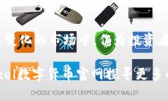   了解Pixel数字货币官网：