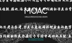 百度/百度数字货币, 投资