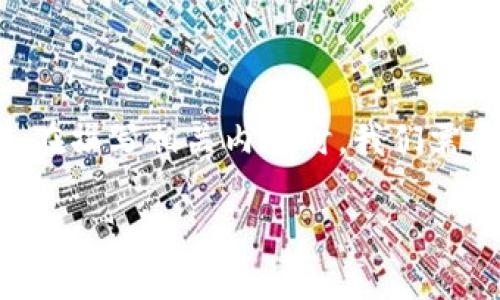 关于“tokenim不能兑换”的问题，可能涉及到多个方面，例如平台的政策、技术问题或市场行情等。在撰写相关内容时，我们需要遵循的原则，同时保证信息的准确性和专业性。下面是我为你设计的、关键词和详细内容的示例。

Tokenim无法兑换？看完这些你就明白了