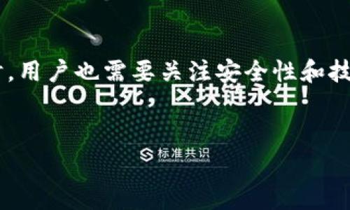 在区块链技术及相关应用中，