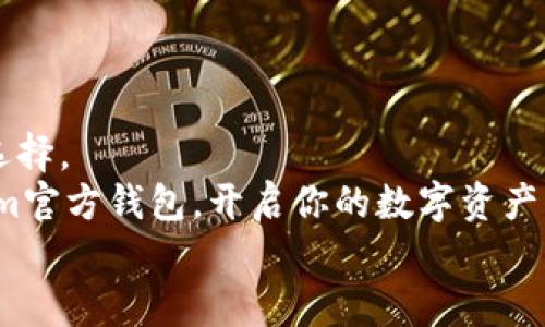   如何安装Tokenim官方钱包：详细指南与常见问题解答 / 

 guanjianci Tokenim官方钱包, 安装指南, 手机钱包, 区块链技术 /guanjianci 

引言：为何选择Tokenim官方钱包？
在如今这个数字货币快速发展的时代，选择一款安全、便捷的钱包对每一个投资者来说都是至关重要的。Tokenim官方钱包作为一款专业、可靠的数字货币钱包，提供了多重安全保护和用户友好的界面，让用户能够轻松地管理他们的数字资产。不少人可能会问：“这个钱包真的值得我去安装吗？”在接下来的内容中，我们将为你详细介绍Tokenim官方钱包的安装过程，以及它的优势与功能，帮助你做出明智的选择。

Tokenim官方钱包的优势
Tokenim官方钱包不仅仅是一个存储数字货币的工具，它还拥有多项优点，例如：
ul
    listrong安全性：/strongTokenim官方钱包采用了最先进的加密技术，确保用户的私钥和交易数据彻底安全。/li
    listrong用户友好：/strong钱包的界面设计极为直观，即使是新手用户也能快速上手，轻松进行各种操作。/li
    listrong多币种支持：/strong不仅支持各种主流数字货币，还能支持一些新兴的加密资产，让用户的投资更加多样化。/li
    listrong定制化功能：/strong提供了丰富的定制选项，用户可以根据自己的需求进行个性化设置。/li
/ul
难道你不希望使用这样一个功能强大且安全的钱包来管理你的数字资产吗？

如何安装Tokenim官方钱包？
接下来的内容将为你逐步详细介绍如何安装Tokenim官方钱包，不论是在手机还是桌面设备上。

步骤一：下载Tokenim官方钱包
首先，你需要下载Tokenim官方钱包。可以通过以下步骤来完成：
ol
    li前往Tokenim的官方网站（确保你所访问的是正确的官方网址，以免下载到假冒版本）。/li
    li在页面上找到下载链接，选择你所使用的设备类型（如Android、iOS或桌面客户端）。/li
    li点击下载后，系统自动开始下载文件。/li
/ol
你是不是也在想：下载过程会不会很复杂？其实这一步相当简单，只需几下点击就可以完成了。

步骤二：安装Tokenim官方钱包
下载完成后，接下来就是安装过程了。安装步骤如下：
ol
    li找到下载的安装包，通常位于“下载”文件夹中。/li
    li双击安装包，按照屏幕上的指引进行安装。一般情况下，只需要点击“下一步”即可。/li
    li对于手机用户，可能需要在设置中允许安装来自未知来源的应用。/li
/ol
等一等，你是不是在担心安装过程会不会很耗时？实际上，它通常只需几分钟，你就可以开始使用了。

步骤三：注册并设置账户
安装完成后，你需要注册一个新账户或登录已有账户。步骤如下：
ol
    li打开Tokenim官方钱包应用，选择“注册新账户”。/li
    li按照提示填写相关信息，如邮箱地址、密码等。确保使用一个安全的密码。/li
    li完成验证后，你的账号就创建成功了！/li
/ol
你是不是也会好奇，密码选择有什么讲究呢？其实，选择一个强密码不仅能提高账号安全性，还能避免不必要的风险。

步骤四：备份你的助记词
注册完成后，Tokenim会提供一组助记词。这组词是恢复你钱包的唯一方式，因此务必要妥善保存。备份助记词的步骤如下：
ol
    li系统会提示你记下助记词。/li
    li在安全的地方写下这些词语，或保存为电子文档。/li
    li切勿将其分享给其他人，以确保你的资产安全。/li
/ol
你可能会问：“为什么备份助记词这么重要？”因为一旦丢失，你将无法找回你的资产，所以这一点不容忽视。

步骤五：熟悉钱包功能与操作
最后，安装完成后，可以花一点时间熟悉Tokenim官方钱包的各种功能。包括：
ul
    listrong发送与接收数字货币：/strong了解如何通过钱包进行数字货币的交易。/li
    listrong查看资产余额：/strong掌握查看你的资产状况及收益情况的方式。/li
    listrong安全设置：/strong探索各种安全功能，如两步验证等。/li
/ul
你觉得这样一款钱包，是否值得你花时间去熟悉和使用呢？

常见问题与解答
无论是新手还是老手，在使用Tokenim官方钱包过程中，都可能会遇到一些问题。下面我们列出了一些常见问题及其解答：

h4Q1：如果我忘记助记词，该怎么办？/h4
A1：如果你忘记助记词，将无法恢复钱包，无法访问你的资产。因此，一定要妥善保存。

h4Q2：Tokenim官方钱包支持哪些数字货币？/h4
A2：Tokenim支持多种热门数字货币，包括但不限于比特币、以太坊等。

h4Q3：我该如何保护我的钱包安全？/h4
A3：请确保使用强密码，定期更新软件，并启用双重认证功能以提高安全性。

总结：你的数字资产保护之路
在经历了上述步骤后，相信你已经掌握了Tokenim官方钱包的安装方法与操作技巧。选择正确的钱包是保护数字资产的第一步，而Tokenim凭借其卓越的安全性和用户体验，将是一个不错的选择。
在这个数字化的时代，保护个人隐私与资产安全变得越来越重要。使用Tokenim官方钱包，你不仅可以方便地进行交易，还能在安全性上得到保障。所以，现在就开始行动吧，下载并安装Tokenim官方钱包，开启你的数字资产管理之旅！
你是不是已经迫不及待想要开始使用Tokenim钱包了呢？我们相信，这将是你踏上数字货币投资旅程的一大步！