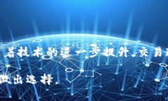 baioti数字货币交易速度对