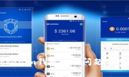 解决Tokenim钱包打开问题的终极指南