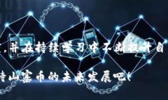 数字货币投资者须知：山