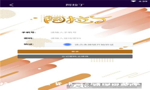 苹果市场中的加密货币：Tokenim的崛起与影响