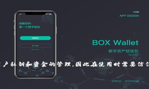 是的，IM（Instant Messenger）钱包通常是中心化的钱包，允许用户通过一个集中式的平台管理和交易数字货币。中心化钱包与去中心化钱包的主要区别在于，中心化钱包控制用户私钥和资金的管理，因此在使用时需要信任平台的安全性和运营能力。在使用中心化钱包时，用户通常需要创建账户，并在平台上进行身份验证。因此，这类钱包更适合初学者或那些希望简单、方便管理自己数字资产的用户。

如果你对中心化钱包或IM钱包有更具体的问题，欢迎随时询问！