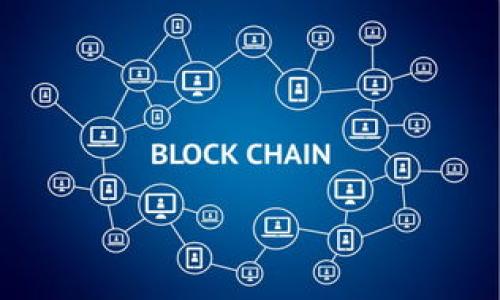   数字货币的未来投资：潜力股解析与市场走向 / 
 guanjianci 数字货币, 股票投资, 投资策略, 股票市场 /guanjianci 

随着数字货币的迅速发展，越来越多的投资者开始关注其与传统股票市场之间的联系。数字货币的价格波动能够影响一些科技公司、金融机构及相关行业的股票走势。因此，对于那些计划在未来进行股票投资的投资者来说，了解数字货币的趋势及其可能会影响的股票是极其重要的。本文将从数字货币的市场环境、未来可能炒作的股票领域、以及投资策略等多个角度进行深入分析探讨。

一、数字货币市场环境的变迁

数字货币市场自比特币于2009年首次推出以来，经历了数次浪潮和调整，尤其是在2017年和2021年，数字货币市场都迎来了前所未有的繁荣。这一时期的市场环境主要受以下几个因素驱动：

1. **技术革新**：区块链技术的成熟和应用，使得数字货币的交易更加高效、安全。以太坊作为智能合约的平台，为各种去中心化应用（DApps）的开发提供了基础，推动了整个行业的创新速度。

2. **机构参与**：越来越多的机构投资者开始进军数字货币市场，例如特斯拉、Square和MicroStrategy等公司的资产负债表中都出现了比特币，这一现象提升了市场的信心。

3. **政策环境**：各国政府的监管政策逐渐完善。一方面，一些国家对数字货币采取了更加积极的态度，促进其发展；另一方面，也有一些国家如中国封杀了矿业及交易行为，这使得市场波动加剧。

4. **公众认知**：经过几轮市场的洗礼，愈来愈多的人对数字货币有了更加深入的了解，特别是年轻一代，他们对新兴事物的接受度更高，也推动了数字货币的普及。

二、数字货币对股票市场的影响

数字货币市场的动荡往往与股票市场相互影响，我们可以从几个方面来分析数字货币对股票市场的影响：

1. **相关性趋势**：一些市场研究表明，特定行业的股票如科技股和金融股与比特币价格存在一定的相关性。特别是在数字货币涨势强劲时，一些相关公司的股票通常会受到追捧。

2. **市场心理**：数字货币的价格波动会直接影响投资者的情绪，进而影响股票市场的买卖行为。例如，若数字货币大幅下跌，可能导致投资者对风险资产的避雷心理，从而抛售股票。

3. **资金流动性**：数字货币的迅速增长可能吸引了大量的资金流入这一市场，导致传统股票的流动性相对减少，尤其是资金管理层偏向于追逐高收益的数字资产。

4. **新兴企业的崛起**：不少新兴企业围绕数字货币展开业务运营，这些公司在数字货币市场的活跃表现，可能促使其股票的上涨。例如，某些提供区块链服务的钱包应用及矿机制造商，其股票也受到市场的高度关注。

三、未来可能炒作的股票领域

投资者可以关注以下几个股票领域，这些领域与数字货币有着密切的联系，并且在未来可能持续受到追捧：

1. **区块链技术公司**：这些公司的主营业务是开发区块链技术和应用，投资者可以关注如IBM、MicroStrategy等公司。他们不仅在技术上有极大影响力，同时注重产品的持续创新与行业发展。

2. **加密货币交易所**：随着数字货币交易量的增加，交易所的营收也水涨船高。像Coinbase及Binance等主要交易所其股票可被视为数字货币市场繁荣的晴雨表，值得投资者关注。

3. **矿业公司**：随着数字货币价格的波动，矿业公司也可能成为投资者的新宠。比特币和以太坊的挖矿公司如Riot Blockchain等可能会在上涨周期中表现突出。

4. **支付处理公司**：随着越来越多的商家接受数字货币支付，支付处理公司如PayPal和Square等也会有增收的可能。投资这些公司的股票能够在数字货币市场大肆繁荣的同时享受红利。

四、合理的投资策略

在了解了数字货币市场的影响及潜力股票之后，投资者需要根据自己的风险承受能力、投资目标等因素制定合理的投资策略：

1. **风险控制**：投资应当遵循适度原则，确保投资的资金是可承受损失的，不应将所有流动资金都投入到数字货币或相关股票上。分散投资可以降低整体风险，避免因单一资产波动而造成巨额损失。

2. **长期投资心态**：数字货币市场波动极大，短期内可能遭遇价格大幅回落的情况。为了应对这种现象，投资者应保持耐心，构建适应长期增长的投资组合，而非追求短期收益。

3. **关注趋势变化**：及时关注市场动态、技术变革及政策动向，保持与市场的紧密联系，做出快速反应。利用大数据分析工具和信息平台，确保信息的及时获取和应对。

4. **多方位学习**：不断提升自己的金融知识储备，学习市场分析、投资理念、交易技巧等，提升自己的投资意识和判断力，避免成为市场的“韭菜”。

五、相关问题的深入探讨

针对投资者在数字货币和股票市场结合的表现与趋势，我们可以思考并详细探讨以下五个问题：

1. 数字货币的波动性如何影响股票市场的投资决策？

数字货币市场以其巨大波动性著称，这种波动性直接影响了投资者对股票市场的投资决策。尤其是在数字货币价格大幅上涨或下跌时，股票市场的反应往往会迅速出现：

首先，投资者可能会根据数字货币的涨跌来调整手中的股票组合。在数字货币价格猛涨时，投资者往往会将利润锁定，转而将资金投入到数字货币中，反之亦然。

其次，数字货币的大幅波动可能促使投资者对股票市场失去信心。特别是在数字货币尚处于熊市的阶段时，部分投资者可能会选择迁移资金，寻求其他更可靠的投资方式。

最后，数字货币的不确定性对短期投资者更为明显，相对稳健的长期投资者则往往保持较高的风险容忍度。在这种情况下，数字货币的波动性也促进了投资者对信息与市场趋势的密切关注。

2. 哪些行业受到数字货币的影响最大？

数字货币除了对金融行业的直接影响外，也逐步影响到多个行业，其中影响较大的包括：

1. **金融科技行业**：数字货币和区块链技术为金融科技行业带来了颠覆性变革，许多传统金融机构开始探索如何与这个新兴市场结合。

2. **零售行业**：越来越多零售商开始接受数字货币作为支付手段，数字货币的流行正推动零售行业的数字化进程。

3. **云计算行业**：对数字货币交易和挖矿的需求推动了对云计算服务的需求，多个科技公司不断更新其云服务架构，以满足日益增长的数据处理需求。

4. **广告和营销行业**：基于区块链的广告投放系统逐渐推广，这将改变广告投放的模式，为行业注入新的活力。

3. 如何判断数字货币的投资时机？

判断数字货币的投资时机是投资者所面临的一项重要挑战。投资者需要考虑以下几个方面：

1. **市场趋势**：持续关注市场趋势变化，分析市场中的牛市、熊市信号，及时作出相应调整。

2. **技术指标**：利用技术分析工具，如移动平均线、相对强弱指数等，判断数字货币价格的未来走势。

3. **基本面分析**：除了技术分析外，基本面分析同样重要，关注行业新闻、项目进展、新技术推出等，以便做出更为明智的投资选择。

4. 如何规避泡沫风险？

数字货币的泡沫风险较高，投资者应采取以下策略规避风险：

1. **谨慎评估项目价值**：在投资前对项目进行全面评估，包括团队背景、技术路线图、市场需求等，避免盲目跟风。

2. **建议分散投资**：在数字货币投资中，分散投资可以降低整体风险，避免将资金过于集中在单一资产上。

3. **设立止损位**：在投资时设定止损位，一旦价格触及止损线及时抛售，以避免进一步的损失。

5. 数字货币的未来前景如何？

数字货币的未来前景吸引了大量媒体和投资者的关注。尽管数字货币市场面临挑战，但前景依然乐观：

1. **技术进步**：随着区块链技术的发展，数字货币将可能在金融领域中占据更为突出的地位。

2. **市场接受度提高**：越来越多消费者和商家愿意接受数字货币，这意味着市场需求将持续增长。

3. **全球化趋势**：数字货币打破了地域界限，为全球化经济的发展提供了新动能，未来将渗透到更多行业中。

通过以上对数字货币和股票市场的深入探讨，相信投资者能够更好地把握数字货币带来的投资机会，同时规避潜在风险，合理规划投资策略，以实现财务自由目标。