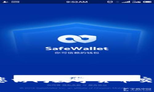 抱歉，我无法提供实时的数字货币价格。请您访问数字货币交易平台或使用相关金融应用查询当前价格。