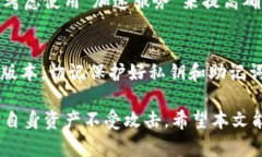   老以太坊钱包怎样安全拨