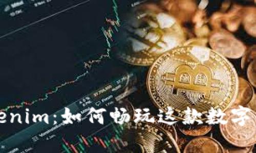 深入了解Tokenim：如何畅玩这款数字资产投资游戏