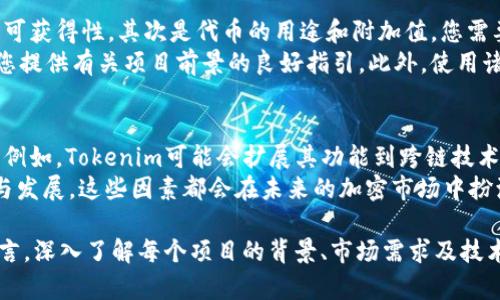 在区块链和加密货币的领域，