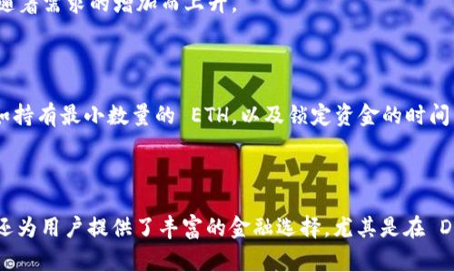 Beth (BETH) 是一种与以太坊 (Ethereum, ETH) 相关的加密货币，它通常用于一些去中心化金融 (DeFi) 平台上，特别是在以太坊 2.0 过渡期间。BETH 作为一种代币，允许用户以参与以太坊网络的权益证明 (Proof of Stake, PoS) 系统。

在以太坊 2.0 启动后，用户需要将原有的 ETH 转换为 BETH 以参与网络的验证过程。BETH 代币的持有者可以通过这个过程来获得收益，同时支持以太坊网络的安全性和去中心化。

### BETH 的主要特点：

1. **权益证明 (PoS)**: BETH 代币使用户能够参与以太坊 2.0 的验证过程，这是以太坊网络从传统的工作量证明 (Proof of Work, PoW) 转向 PoS 的一部分。

2. **抵押收益**: 通过持有 BETH，用户可以从网络获得一定的利息或奖励。这种机制鼓励用户锁定资产，从而增强网络的安全性。

3. **流动性**: 在许多交易所和 DeFi 平台上，BETH 代币的流动性通常较高，用户可以随时交易或兑换为 ETH。

4. **去中心化金融 (DeFi)**: BETH 常被用于 DeFi 应用中，使其成为各种金融服务（如借贷、交易、流动性池）的参与者。

### BETH 的使用场景

- **质押**: 用户可以将其 ETH 转换为 BETH，并通过质押获得收益。

- **DeFi 项目**: 用户可以在各种 DeFi 平台上使用 BETH 进行交易、借贷或流动性提供。

- **投资**: 作为一种新兴资产，BETH 吸引了很多投资者。随着以太坊 2.0 的完善，其价值有可能随着需求的增加而上升。

### BETH 如何工作

用户在将 ETH 转换为 BETH 时，实际上是在参与一个质押协议。这要求用户满足一定的质押要求，如持有最小数量的 ETH，以及锁定资金的时间。BETH 的发行通常由智能合约控制，确保交易的透明和安全。

### 总结 

BETH 是以太坊生态系统中重要的一部分，用户可以通过它参与到以太坊 2.0 的推进。同时，BETH 还为用户提供了丰富的金融选择，尤其是在 DeFi 领域。