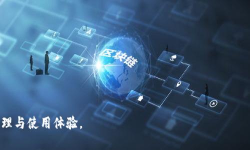   EOS导入Tokenim后怎么找不到资产？ / 
 guanjianci EOS, Tokenim, 导入, 资产 /guanjianci 

在区块链领域中，尤其是在EOS生态系统中，将代币导入到数字钱包是一项常见的操作。然而，许多用户在将代币导入Tokenim后可能会遇到资产不见的问题。这种情况不仅令人困惑，也可能影响用户对区块链技术的信任。在本文中，我们将深入探讨EOS导入Tokenim后资产不见的原因，并提供解决方案与建议。

EOS代币的背景与Tokenim介绍
EOS是一个高性能的区块链平台，旨在支持分布式应用程序（dApps）的开发。其代币Eosio（EOS）是303种不同代币中的一种。这些代币可以在各种钱包中存储和管理。Tokenim是一个集成了多种功能的EOS钱包，能够轻松存储、管理及交易EOS及其衍生代币。Tokenim还提供了用户友好的界面和安全性，使其成为许多EOS用户的首选钱包之一。

将代币导入Tokenim后资产不见的常见原因
导入代币后资产不见的原因主要有几个方面。首先，用户可能在导入过程中输入了错误的合约地址或规定了错误的代币类型。其次，Tokenim可能尚未同步到最新的区块链数据，导致显示的资产数量与实际持有的不一致。此外，由于网络延迟或区块链问题，代币信息也可能无法及时更新。

如何检查代币的导入状态
在确认代币是否成功导入之前，用户可以通过以下步骤检查代币的导入状态：
ul
    li在Tokenim中进入