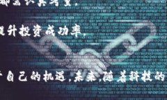   科比与数字货币：篮球传