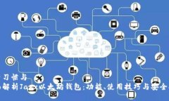 搜索习惯与全面解析Jaxx以