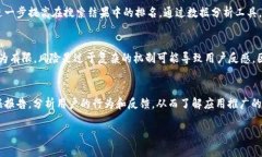   如何利用应用宝和Tokenim您的移动应用发布与推