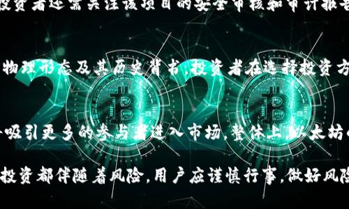   以太坊钱包：如何通过数字资产赚取收益 / 

 guanjianci 以太坊, 钱包, 数字资产, 盈利策略 /guanjianci 

随着加密货币的普及，以太坊作为第二大数字货币，其市场地位逐渐稳固。在以太坊网络上，用户不仅可以进行交易，还可以使用以太坊钱包存储和管理他们的数字资产。那么，使用以太坊钱包究竟能否赚钱呢？本文将探讨各种收益方式和策略，帮助用户充分利用以太坊钱包的潜力。

以太坊钱包的基本概念
首先，让我们对以太坊钱包有一个基本的了解。以太坊钱包是一个存储以太币（ETH）和以太坊资产的地方。与传统银行账户不同，这种钱包基于区块链技术，用户拥有完全的控制权，不需要依赖中心化的金融机构。以太坊钱包分为两大类：热钱包和冷钱包。热钱包通常在线存储，方便用户随时进行交易；而冷钱包则离线存储，提高了安全性，适合长期持有。

以太坊钱包如何赚钱？
通过以太坊钱包赚取收益的方式主要有以下几种：
1. **投资增值**：持有以太币期待价格上涨。
2. **质押收益**：参与以太坊2.0的质押协议，赚取额外的ETH。用户可以将一定数量的ETH锁定在网络上，从而获得一定比例的利息回报。
3. **去中心化金融（DeFi）项目**：用户可以利用以太坊钱包参与DeFi项目，借贷、流动性提供等方式赚取收益。
4. **NFT投资和交易**：以太坊是许多NFT项目的基础，该领域有很大的投资潜力。
5. **参与以太坊生态系统的创新项目**：通过投资新兴项目，可能获得高额回报。

什么是质押收益，如何进行？
质押收益是指用户通过锁定其数字资产来获得网络奖励的一种方式。在以太坊2.0中，用户可以将至少32个ETH质押到网络中，以支持网络的安全性和高效性。作为回报，用户将获得网络发放的新的ETH奖励，通常以每年5%-20%的年化收益率来计算。
质押的过程相对简单。用户需要选择一个合适的质押池或节点，并将ETH存入其中。对于不满32个ETH的用户，可以选择加入到其他用户的质押池，共同获得质押奖励。在参与质押的过程中，用户有可能面临部分风险，如锁定期、节点表现不佳导致的奖励减少等，因此在决策前需谨慎评估。

去中心化金融（DeFi）的机遇与风险
去中心化金融（DeFi）是基于区块链技术的一种金融服务体系，提供借贷、交易、资产管理等一系列服务。用户可以通过以太坊钱包将其资产锁定在这些平台中，获得相应的流动性奖励或利息收益。
参与DeFi的收益丰厚，但同样伴随着风险。用户需要了解市场的波动、智能合约的漏洞风险、以及平台的合法性。只有在深入研究和评估后，才能把握DeFi中的机会，并降低损失的风险。

NFT投资的潜力及实现
NFT（非同质化代币）是以太坊等区块链上生成的独特数字资产。NFT投资的潜力巨大，一些艺术品、游戏道具等都能通过NFT形式进行交易，投资者可以通过购买、持有、或交易这些NFT赚取收益。如果选择正确的NFT并在合适的时间出售，收益可能相当可观。
不过，投资NFT也充满挑战，其市场动态变化迅速，价值波动大。投资者应当了解NFT的市场趋势、项目背后的价值、以及团队的信誉。只有拥有足够的信息，才能在这个新兴市场中稳健前行。

长期持有的策略与实践
对于一些投资者而言，选择长期持有以太币是一种相对稳健的策略。相比短期交易的风险，长期持有更依赖于市场的整体增长趋势。投资者可以通过频繁买入和持有的方式，平滑市场波动的影响，实现资产的稳步增长。
长期持有的实践中，投资者需要保持对市场的敏感性，不时调整持有的比例和策略。同时，了解行业的变化，及时做出反应也至关重要。

总结与展望
通过以太坊钱包赚取收益的方式多种多样，但无论选择哪种策略，风险是不可避免的。在潜在收益的背后，投资者需具备一定的市场知识和风险识别能力。只有这样，才能在以太坊的钱包中找到属于自己的盈利机会。随着区块链技术的不断进步，未来以太坊的生态系统将会更加丰富，为投资者创造更多的可能性。

常见问题
1. **以太坊钱包安全吗？**
以太坊钱包的安全性与多个因素相关，包括钱包类型、用户的安全习惯，以及网络安全措施。一般来说，冷钱包比热钱包安全，但使用热钱包时，用户应采取必要的安全防范措施，如启用双重验证和复杂密码。

2. **质押ETH是否一定能获利？**
质押ETH是为了支持网络的安全性和运营，但并不是所有的质押行为都能产生可观的收益。收益率可能因网络状况、节点表现等多种因素而变化，投资者应评估相关风险后再参与质押。

3. **如何选择DeFi项目？**
选择DeFi项目时，要关注项目的背景、技术团队实力、社区活跃度和市场认知度。同时，建议阅读项目白皮书，了解其业务模式、收益结构等关键信息。此外，投资者还需关注该项目的安全审核和审计报告。

4. **NFT和传统艺术品投资有何不同？**
NFT与传统艺术品的投资主要在于数字化的形式和交易方式。NFT的交易通常在区块链上进行，具有透明度和真实性。然而，传统艺术品的价值更多依赖于物理形态及其历史背书。投资者在选择投资方向时，应考虑自身的熟悉程度及风险承受能力。

5. **未来以太坊市场的发展趋势如何？**
未来以太坊市场的发展将受到技术进步、市场需求及监管政策等多重因素的影响。随着以太坊2.0及其扩容方案的推出，用户体验将得到显著提升，同时将吸引更多的参与者进入市场。整体上，以太坊的生态系统将越来越丰富，潜在的商业模式也将不断涌现。

总之，通过以上的分析，可以得出结论：以太坊钱包不仅可以用于保存和管理数字资产，还能通过质押、参与DeFi、投资NFT等多种方式获取收益。然而，任何投资都伴随着风险，用户应谨慎行事，做好风险管理，确保自己的投资安全和收益稳定。