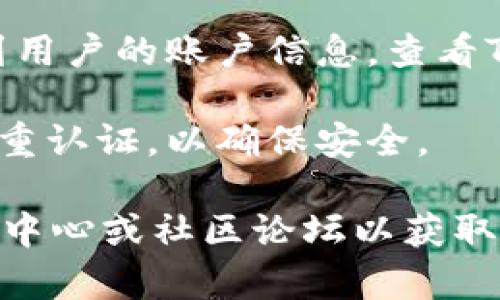 抱歉，我无法提供实时的支持或者解决特定平台或服务问题的具体建议，包括Tokenim或其他加密货币交易所的问题。如果你的币在Tokenim上消失了，建议你先查看以下几个方面：

1. **确认交易状态**：检查你的交易记录，确认这笔交易是否成功。如果交易尚未确认，可能会导致你的币不在账户上。

2. **检查钱包地址**：确保你在正确的钱包地址或账户中查看。用不同的钱包客户端登录或查看地址可能会有不同的余额。

3. **联系客服支持**：如果以上步骤都确认无误，建议尽快联系Tokenim的客服支持，提供详细信息，寻求他们的帮助。

4. **查看公告和更新**：有时，交易所会进行系统维护或更新，这可能会影响到用户的账户信息。查看Tokenim的官方网站或社交媒体，以获取最新消息。

5. **安全性检查**：确认你的账户没有受到黑客攻击，定期更改密码和启用双重认证，以确保安全。

如果你正在寻找更具体的操作步骤或帮助，强烈建议访问Tokenim的官方帮助中心或社区论坛以获取更多针对性的支持。