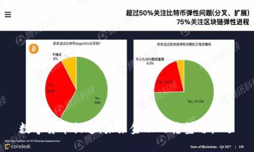 数字货币提速：未来金融的转型与机遇