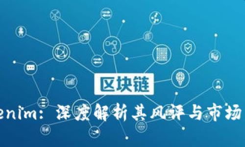 Tokenim: 深度解析其风评与市场表现