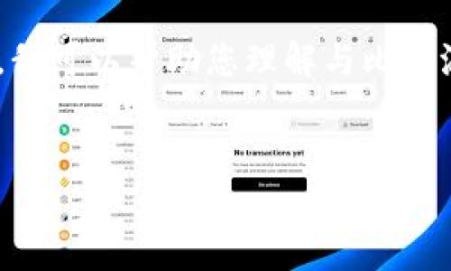 在这方面，我无法直接提供具体的财务或加密货币交易相关的建议或信息。不过，我可以帮助您理解与比特派（Bitpie）和Tokenim相关的加密货币交易的基本概念，以及它们是如何操作的。

### 
比特派与Tokenim之间的币转移：全面指南