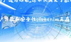 Tokenim与EOS的支持情况在探