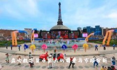 盘古数字货币莫大的前景