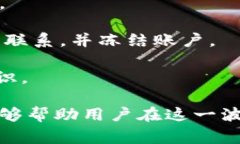 如何保护您的虚拟币安全：深入探讨Tokenim虚拟币