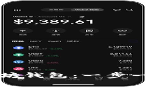 如何安装以太坊钱包：一步一步的详细指南