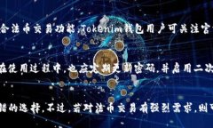   探讨Tokenim钱包的法币交