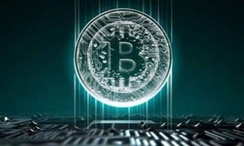   如何安全下载 Tokenim 并避免网络风险 / 
 guanjianci Tokenim, Tokenim下载, 区块链, 安全下载 /guanjianci 

在数字货币日益盛行的今天，越来越多的用户开始关注和使用各类区块链应用。其中，Tokenim 作为一款受到广泛关注的区块链工具，吸引了大量用户前来下载安装。虽然下载 Tokenim 的过程比较简单，但为确保安全，我们应该了解一些基本知识以及下载注意事项。本篇文章将全面介绍如何安全下载 Tokenim，并解答用户在下载过程中常见的疑问。

一、Tokenim 是什么？
Tokenim 是一款功能强大的区块链浏览器和钱包工具，支持多种数字货币的查看和存储。无论你是数字货币的爱好者，还是投资者，Tokenim 都能为你提供便捷的服务。用户可以通过 Tokenim 查看自己的资产状况、交易记录，甚至进行资产转移等操作。
Tokenim 的特点之一是其友好的用户界面和简单的操作流程，适合各类用户使用。此外，Tokenim 还支持多家交易所的账户连接，让用户能够实时获取市场行情，做出更明智的投资决策。

二、下载 Tokenim 的途径有哪些？
要下载 Tokenim，用户一般可以通过以下途径：
ol
li官方网站：这是最安全的方法。用户可以直接访问 Tokenim 的官方网站，下载最新版本的软件。/li
li应用商店：对于手机用户，可以通过 App Store 或 Google Play 等应用商店下载 Tokenim。这些平台会对应用进行审核，较为安全。/li
li第三方下载站点：虽然有些第三方下载站点提供 Tokenim 的下载链接，但是相对不那么安全，不推荐使用。/li
/ol

三、如何确保安全下载 Tokenim？
在下载 Tokenim 之前，必须采取一些措施来确保下载过程的安全性：
ol
li确认官网链接：在浏览器中输入 Tokenim 的官方网站地址，避免通过其他途径找到的链接。常见的钓鱼网站会模仿官方网站，用户必须格外小心。/li
li使用安全的网络：尽量在安全可靠的网络环境下进行下载，避免在公共 Wi-Fi 网络下下载可能存在风险。/li
li使用杀毒软件：确保自己的计算机或者手机上安装了最新的杀毒软件，可以避免恶意软件的侵袭。/li
li仔细阅读用户评价：特别是在应用商店中，用户评价能够帮助你了解软件的真实表现，对于防止下载盗版或恶意软件很有帮助。/li
/ol

四、下载后如何安全使用 Tokenim？
下载 Tokenim 后，用户还需注意以下几点确保使用安全：
ol
li及时更新：Tokenim 会定期发布更新版本，包括新功能和安全漏洞修复。用户要及时下载更新以确保应用程序的安全。/li
li密码保护：设置复杂的密码，并启用双重认证功能，可以有效保护用户的帐户安全。切勿将密码泄露给他人。/li
li提防钓鱼信息：在使用过程中要警惕各种钓鱼信息，不要随意点击陌生链接或下载未知文件。/li
li定期备份钱包：如果你使用的是 Tokenim 钱包功能，务必定期备份你的钱包数据，以防意外丢失。/li
/ol

五、常见问题解答

问题一：如何确认我下载的是 Tokenim 的正式版本？
确认下载的 Tokenim 是否为正式版本可以通过以下几个步骤进行：
ol
li验证下载来源：始终从 Tokenim 的官方网站或其官方指定的商店（如 App Store 或 Google Play）下载。如果通过第三方网站下载，必须小心这些网站的可信度。/li
li检查数字签名：对于电脑版 Tokenim，你可以右键点击安装文件，选择属性，然后查看数字签名信息。正式版本将有开发者的签名信息。/li
li参考官网或社区信息：有时会有社区用户或官网发布关于最新版本的相关信息，确认你的版本号是否最新。/li
li用户反馈：查看各大社区、论坛中其他用户的反馈，很多人会报告下载中遇到的问题和解决方案。/li
/ol

问题二：下载 Tokenim 后，如何安全地存储自己的数字资产？
对于任何数字货币用户来说，安全地存储数字资产至关重要。以下是一些有效的建议：
ol
li选择合适的钱包类型：Tokenim 作为数字钱包，提供热钱包和冷钱包的选择。热钱包适合日常交易，但因连接互联网而存在安全隐患；冷钱包则是离线存储，更加安全。/li
li定期备份：务必定期备份钱包。Tokenim 通常会提供备份功能，用户只需按照操作指引进行操作即可。/li
li启用多重身份验证：这种功能能够在用户账户的安全性上增加一道防线，即使密码泄露，黑客也难以进入账户。/li
li防止泄露私钥：私钥就是你的数字资产密码，任何情况都不应该分享给他人。小心保管，以避免不必要的损失。/li
/ol

问题三：Tokenim 是否有风险？
任何数字资产和应用都存在一定的风险，Tokenim 也不例外。这里总结了几种可能的风险因素：
ol
li网络攻击：由于 Tokenim 是基于网络的平台，可能会受到黑客攻击而导致用户数据泄露。因此，保持软件更新和使用强密码至关重要。/li
li市场风险：数字货币市场波动大，投资者需要能够辨别风险，并谨慎投资，防止因短期波动而遭受重大损失。/li
li使用不当：用户如果误操作，可能导致资产丢失，如误删钱包或发送到错误地址等。因此，熟练了解 Tokenim 的功能及操作是必要的。/li
li信息安全：使用公共 Wi-Fi 网络时，黑客可以轻易地获取用户信息，尽量避免在此网络下进行交易或者账户登录。/li
/ol

问题四：如果我遇到下载或使用上的问题，该如何解决？
如果在下载或使用 Tokenim 的过程中遇到问题，可以尝试以下解决方法：
ol
li查看官方帮助文档：Tokenim 的官方网站通常会有常见问题解答，用户可以根据自己的问题寻找解决方案。/li
li社区支持：许多数字货币用户在论坛或社区中分享经验，用户可以在这些地方发帖求助或搜索相关信息。/li
li联系客服：如果自己无法解决，可以联系 Tokenim 的客服，描述你的问题，通常客服能够提供专业的帮助和指导。/li
li更新软件：如果使用过程中出现Bug，有时只需更新到最新版本即可解决问题。/li
/ol

问题五：Tokenim 是否适合新手使用？
Tokenim 是一款用户友好的区块链工具，适合新手使用，具体原因如下：
ol
li界面简洁：Tokenim 的界面设计简洁直观，即使是对区块链不太了解的用户也能快速上手。/li
li详细的指导：Tokenim 提供了详细的使用指导和帮助文档，帮助新手了解操作技巧和相关风险。/li
li社区支持：Tokenim 有一个活跃的用户社区，用户可以分享经验、交流问题，减轻新手在使用中的孤独感。/li
li功能多样：从查看资产到进行交易，Tokenim 包含的多种功能可以满足新手的各种需求，用户只需根据自己的需求灵活使用即可。/li
/ol

综上所述，安全下载和使用 Tokenim 是每个数字货币用户的基本技能，通过本教程，希望能够帮助大家更好地理解如何有效地使用这一工具，保障个人资产安全。