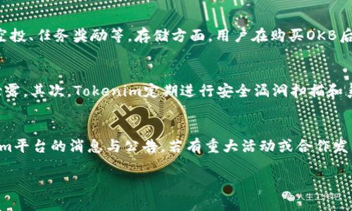   探索Tokenim中的OKB代币：价值、应用及未来趋势 / 
 guanjianci Tokenim, OKB, 数字货币, 区块链, 投资 /guanjianci 

在近十年来，数字货币以其新颖的交易方式和潜在的投资价值在全球范围内迅猛发展。各种数字货币层出不穷，其中OKB代币作为Tokenim平台的重要组成部分，更是受到越来越多投资者的关注。本文将深入探讨OKB代币的价值、应用、市场趋势以及未来的发展方向，为用户提供全面的资讯。

什么是Tokenim及其OKB代币的功能
Tokenim是一个基于区块链技术的数字资产交易平台，致力于为用户提供安全、高效的交易体验。在这个平台上，OKB代币作为其原生代币，承担着多重功能。首先，OKB能够作为交易手续费的支付工具。用户在进行交易时，可以通过持有OKB来获得手续费的折扣，从而降低交易成本。其次，Tokenim平台上的用户可以使用OKB进行各种投资和交易，包括参与新项目的ICO、众筹等，从而显著提升投资的灵活性和多样性。此外，持有OKB的用户还有机会参与平台的治理，表决关键决策，增强用户的参与感。

OKB代币的价值如何评估
评估OKB代币的价值，首先要关注其市场供需关系。代币的价格通常受市场情绪、投资者的风险偏好以及平台本身的运营状况影响。其次，用户群体的规模和活跃程度也会直接影响到OKB的市场价值。作为Tokenim平台的核心代币，OKB的需求量与平台的交易量、用户增长密切相关。最后，技术发展和生态建设也是决定OKB代币长期价值的重要因素。Tokenim必须不断创新，提升交易服务的质量，从而增加OKB的使用场景。

OKB代币的应用场景
OKB代币的应用场景十分广泛，除了作为交易手续费的支付工具，用户还可以利用OKB进行多种金融活动，比如借贷、流动性挖矿等。在流动性挖矿的过程中，用户可以将持有的OKB代币存入流动性池，以获得相应的收益。这样的正向反馈机制不仅促进了代币的流通，也为用户带来了投资回报。此外，OKB还可以作为其他项目的参与工具，投资者可以使用OKB参与到新的区块链项目、去中心化金融（DeFi）应用，以及其他创新型业务中去，进一步提升其应用价值。

未来市场趋势及预测
随着区块链技术的不断发展，数字货币的市场前景愈加广阔。OKB作为Tokenim平台的核心代币，其未来也会受到行业发展方向的影响。预计在未来几年中，随着全球数字资产的普及，OKB代币的需求将不断增加。此外，Tokenim平台在技术创新、产品迭代和用户体验提升方面的不断努力，都将为OKB的价值增长奠定基础。然而，市场竞争也将加剧，Tokenim需要在运营、服务和生态合作上不断突破，以维持OKB的市场地位。

相关问题及详细分析

1. OKB代币如何与其他数字货币竞争？
在当前竞争激烈的数字货币市场上，OKB代币面临着众多竞争对手，包括其他交易平台的原生代币。然而，OKB能够脱颖而出，首先要依靠Tokenim平台本身的优势。Tokenim需要持续提升平台的安全性、用户体验及交易效率，从而吸引更多的用户。此外，定期推出市场活动，比如代币回购、持币分红等，也能有效提升用户的忠诚度。通过制定合理的商业策略和不断产品，OKB能够在竞争中找到独特的立足点。

2. 投资OKB代币的风险与收益分析
投资OKB代币与其他数字货币一样，潜藏着较大的风险。首先，数字货币的市场本身波动性极大，价格可能会在短时间内剧烈波动。其次，OKB的价值还与Tokenim平台的运营状况息息相关，若平台面临运营问题，可能会对代币的价格造成压力。然而，投资OKB也有其潜在的收益。一方面，若平台持续吸引用户，交易量提升，OKB的价值将逐步增长；另一方面，参与流动性挖矿等活动也能为用户带来相应的收益。因此，投资者需在风险与收益之间做好权衡。

3. 如何获取和存储OKB代币？
获取OKB代币的最直接方式是通过Tokenim平台进行交易。用户可以使用法定货币或其他数字货币购买OKB。在购买之前，用户需要先注册Tokenim账户并完成身份验证。此外，用户也可以通过参与平台的特定活动获得OKB，如空投、任务奖励等。存储方面，用户在购买OKB后，可以选择将其保留在Tokenim平台的数字钱包中，或者转移至个人钱包。为了保障代币的安全，建议用户选择安全性高的冷钱包进行保存，以防止黑客攻击和其他风险影响。

4. Tokenim平台的安全性如何保障？
Tokenim平台的安全性是用户最为关心的话题之一。作为一个数字资产交易平台，Tokenim采取了多重安全措施来保障用户资产的安全。首先，平台采用先进的加密技术，对用户的个人信息和交易数据进行加密处理，防止数据泄露。其次，Tokenim定期进行安全漏洞扫描和系统更新，以预防黑客攻击。此外，用户也需提高自身的安全意识，定期更换账户密码，使用强密码，并开启双重身份验证，以最大程度地保障账户安全。

5. 如何判断OKB代币的投资时机？
判断OKB代币的投资时机，用户可结合市场的整体走势、Tokenim平台的动态以及自身的投资策略。首先，关注市场的技术性分析，比如K线图形态、成交量及市场情绪等，能够为投资者提供基本的趋势参考。其次，定期关注Tokenim平台的消息与公告，若有重大活动或合作发布，往往会影响代币价格。此外，投资者还需结合自身的风险承受能力，设定合理的投资目标和止损点，在合适的时机进行投资决策。

总而言之，OKB作为Tokenim平台的重要代币，其价值与应用前景都具有相当的潜力。随着市场的发展，用户在投资选择时还需保持理性，深入分析市场动态，以便做出明智的决策。