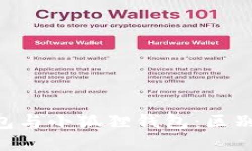 Tokenim钱包与小狐狸钱包：区别与联系详解