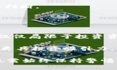   FISU数字货币走势分析：