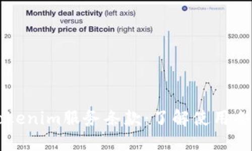 ### Tokenim服务条款：了解使用条款与条件
