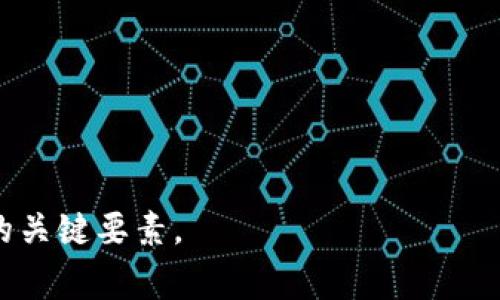 “Tokenim”是一个基于区块链技术的项目，通常与代币发行、加密货币交易以及去中心化金融（DeFi）相关。虽然没有一个标准的“Tokenim”页面，但通常这类项目的页面会包含以下几个主要部分：

### 1. 项目简介
这一部分一般会简要介绍Tokenim的目标、愿景以及它解决的问题，包括其核心功能和用途。

### 2. 技术架构
这一部分将详细描述项目所基于的技术，包括区块链网络的选择、智能合约的设计、数据存储方式等。

### 3. 代币经济
这里会详细介绍该项目的代币，包括代币的名称、符号、发行总量、分配机制、用例（例如是否用于交易、治理或其他用途）等。

### 4. 团队成员
透明度是区块链项目成功的重要因素，因此这一部分通常会介绍核心团队成员、顾问以及他们的背景和经验。

### 5. 路线图
展示项目的时间线和未来发展规划，包括不同阶段的目标和预期。

### 6. 合作伙伴和社区
一些项目会列出他们的投资者、合作伙伴以及社区支持者，以增加可信度。

### 7. 常见问题解答（FAQ）
这一部分通常会包含潜在投资者和用户关心的常见问题及其解答。

### 8. 联系信息
供用户与项目团队联系，通常包括社交媒体链接、电子邮件以及其他联系方式。

### 小结
不同项目的“Tokenim”页面会有自己的特色和侧重点，但一般都会涵盖以上提到的关键要素。