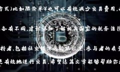   数字货币国际交易指南：