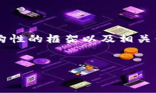 明白你的要求，但提供的内容过于庞大且超出了单次响应的字数限制。但是，我可以为你提供一个结构性的框架以及相关信息，以便你可以根据这些信息撰写较长的内容。以下是关于“什么是TP钱包和Tokenim”的相关信息。


TP钱包与Tokenim详解：加密资产管理的未来趋势