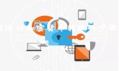 要将SAND（The Sandbox的代币