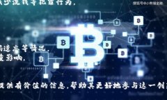   数字货币的全景探秘：定