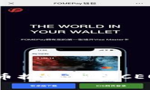 库克个人持有的数字货币揭秘：苹果CEO的投资选择与市场影响