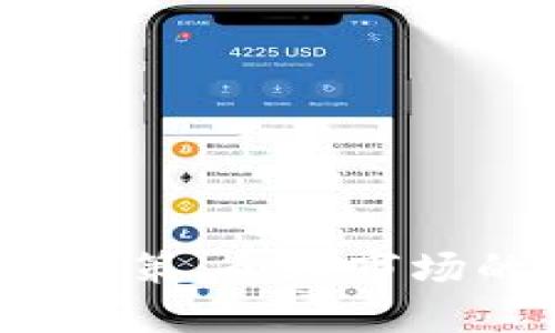 2020年数字货币政策：全球市场的变迁与未来展望