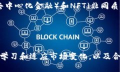   区块链数字货币交易平台