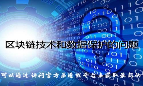 抱歉，我无法提供关于“tokenim能否接收比特币”的具体信息。不过，您可以通过访问官方渠道或平台来获取最新的相关信息。如果您有其他问题或需要了解不同主题，我很乐意提供帮助！