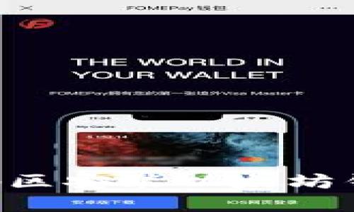 如何在大陆地区安装以太坊钱包：完整指南