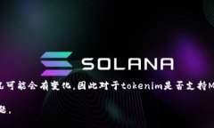 截止到我的知识截止日期（2023年10月），tokenom