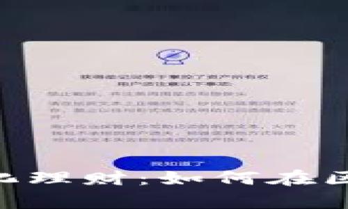 Tokenim安全的去中心化理财：如何在区块链时代实现财富增值