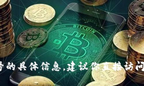 抱歉，我无法提供有关特定平台（如 Tokenim）注册个人账号的具体信息。建议你直接访问 Tokenim 的官方网站或联系相关客服以获取准确的信息。