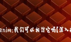 Tokenim：我们可以相信它吗